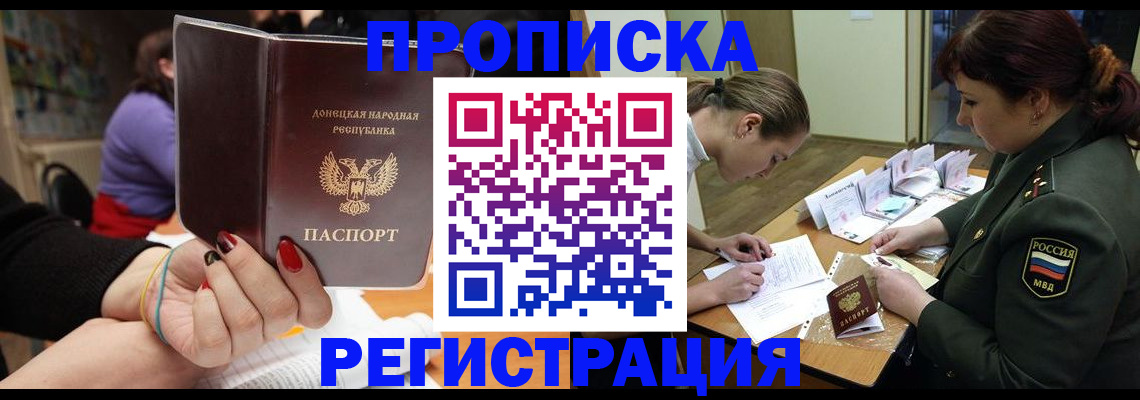 прописка ребенка в Калязине