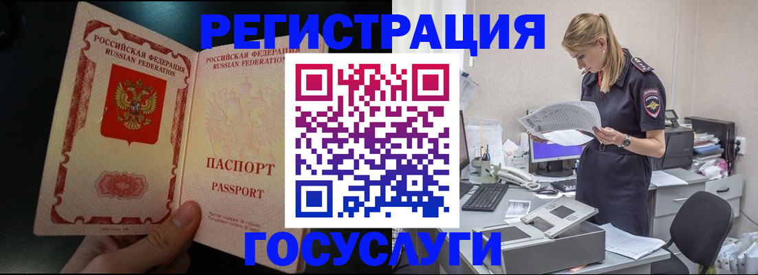 прописка для работы в Калязине