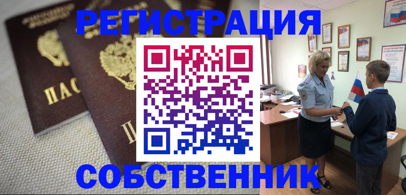 временная регистрация в Калязине