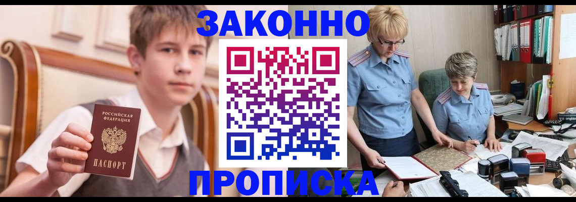временная регистрация для школы в Калязине